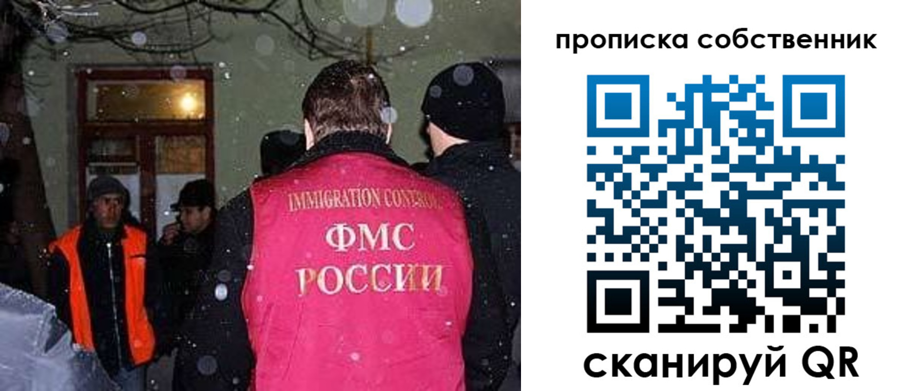 прописка в Талдоме