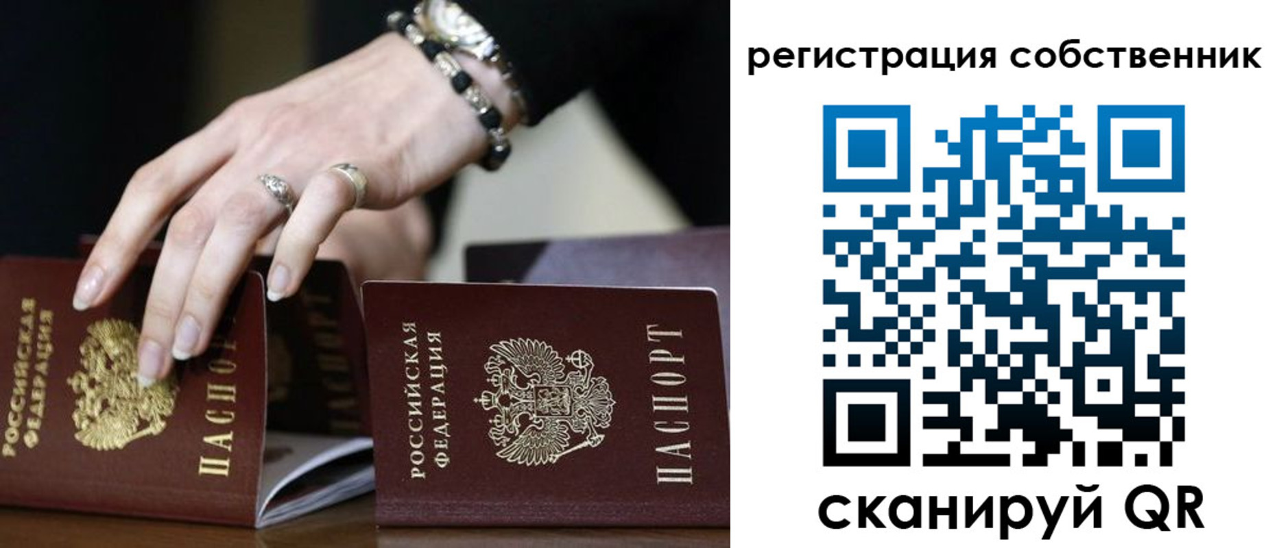 временная прописка в Талдоме