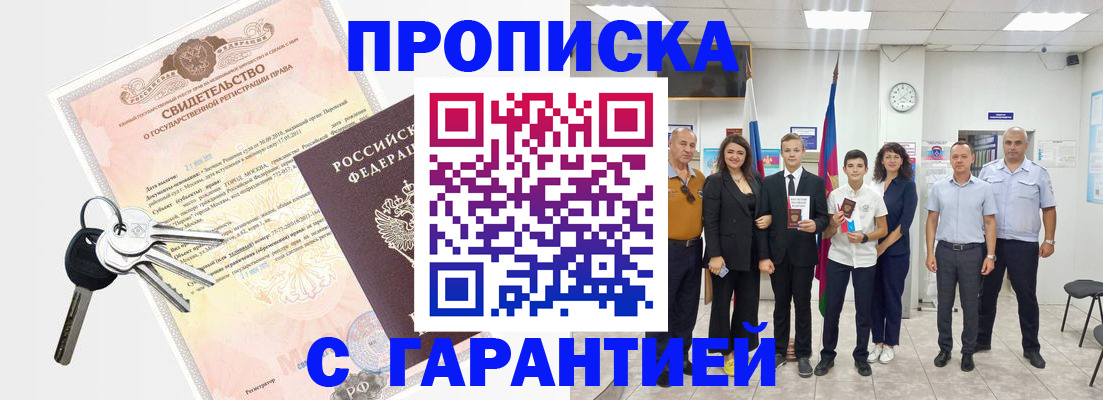 временная регистрация адрес в Талдоме