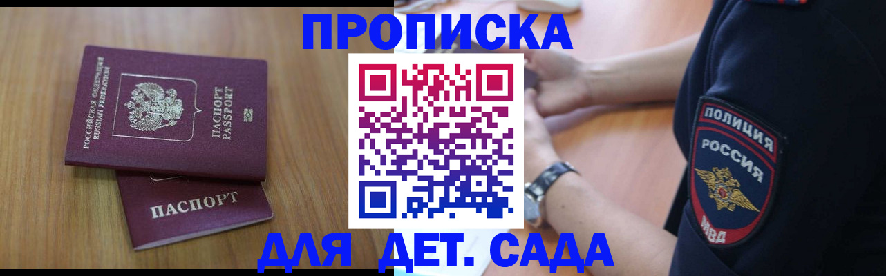 временная регистрация для школы в Талдоме