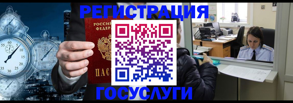 временная регистрация для школы в Талдоме